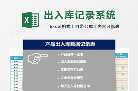 2021值班交接班記錄表范本