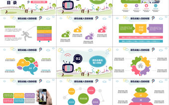 卡通手繪兒童教育教學(xué)教師述職報(bào)告PPT