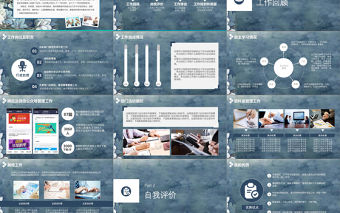 競聘述職個人簡歷工作報告動態PPT模板