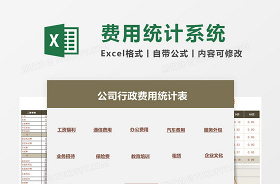 2021年工時統(tǒng)計表