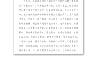 提高基層領(lǐng)導干部執(zhí)行力的“四個關(guān)鍵”