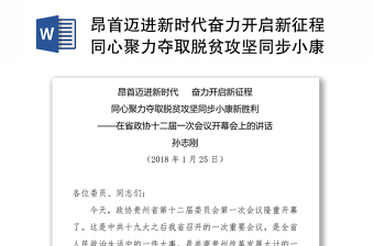 2022传承中国红开启新征程为主题的黑板报资料