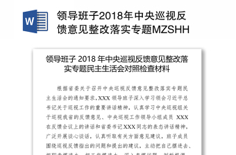 2022年中央对浙江的主要政策