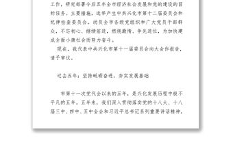 不忘初心繼續前進燃燒激情爭先進位