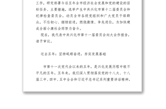 不忘初心繼續(xù)前進燃燒激情爭先進位