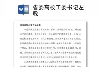 2021贵州省省委书记剩余秦在今年正月七一讲话的精神