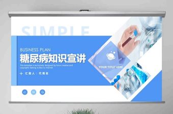 原創(chuàng)內(nèi)容完整糖尿病健康知識(shí)宣講PPT