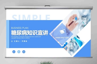 原創(chuàng)內(nèi)容完整糖尿病健康知識宣講PPT