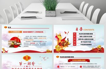 原創個人所得稅改革新個稅法稅務政策解讀PPT