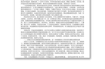 在全國道德模范座談會暨第八屆中國公民道德論壇上的講話