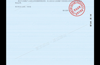 2021年原創（官方版）中國建設銀行資金存款證明模板