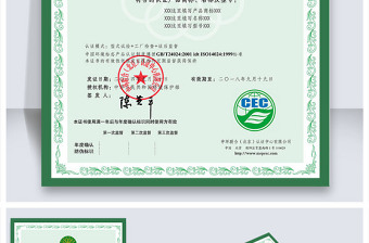 2021年原創(chuàng)中國(guó)環(huán)境標(biāo)志產(chǎn)品認(rèn)證證書(shū)