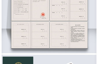 2021年原創全套工程設計與施工資質證書