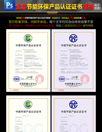 2021年原創(chuàng)中國環(huán)保產(chǎn)品認(rèn)證證書中國節(jié)能產(chǎn)品認(rèn)證證書
