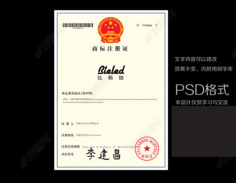 2021年原創(chuàng)商標(biāo)注冊證