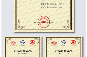2021年原創(chuàng)通用產(chǎn)品合格證書設(shè)計 2021年原創(chuàng)通用產(chǎn)品合格證書設(shè)計