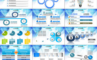 2021年公司簡介模板