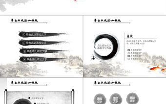 2018中國風(fēng)PPT模板
