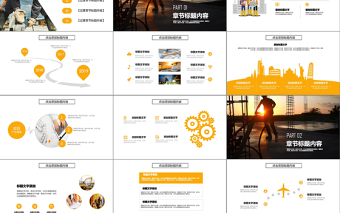建筑施工方案及安全汇报PPT动态模板