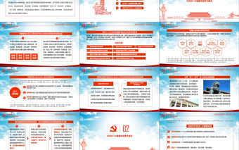 貫徹學習7.26講話精神PPT.pptx