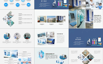 護理品管圈藍色簡約PPT