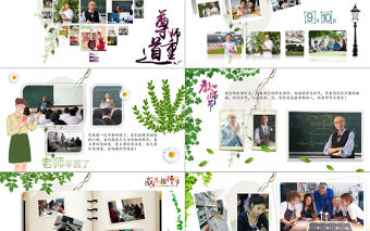 原創老師辛苦了教師節感恩電子相冊PPT模板PPT