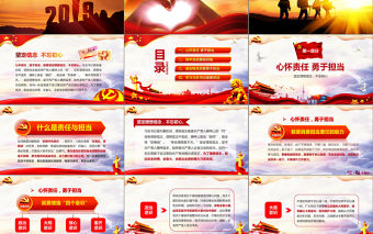 做合格共產(chǎn)黨員模板PPT