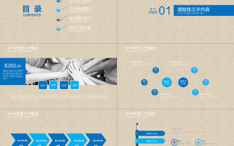 公司簡介企業宣傳商務ppt模板