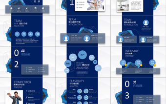 藍色水晶多面體科技簡約公司簡介PPT模板