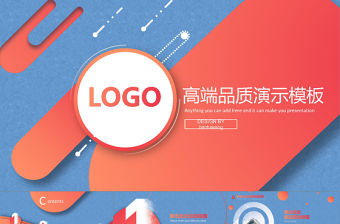 2019年高端商務PPT模板