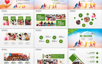 2021年關(guān)愛(ài)留守兒童成長(zhǎng)公益PPT模板