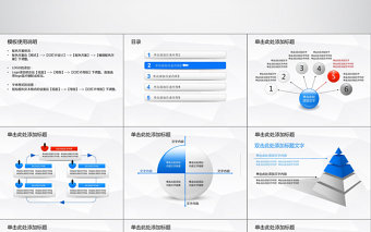 藍(lán)色商務(wù)通用背景PPT