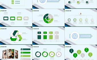 商業(yè)計劃書營銷策劃書ppt模板下載