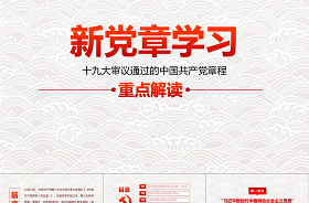 2021形勢(shì)與政策課程教材時(shí)事報(bào)告(大學(xué)生版)第一講中國(guó)共產(chǎn)黨為什么能、ppt