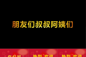 婚礼照片的ppt模板