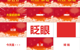 2021年抖音快閃婚禮開(kāi)場(chǎng)視頻ppt模板創(chuàng)意電子相冊(cè)