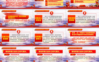 1400 風生水起逐浪改革開放40周年PPT