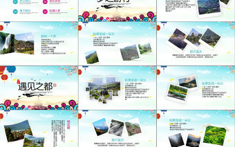 2021年少數名族苗族PPT模板