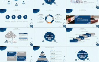 水墨开题报告毕业论文答辩PPT模板