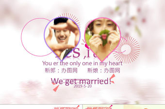 唯美時尚婚禮ppt視頻模版圖片素材設計
