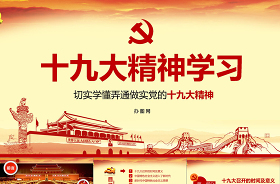 2021學(xué)習(xí)新時代好少年先進(jìn)事跡主題班會ppt