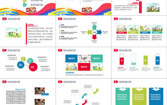 2021年彩色唱響夢想PPT模板