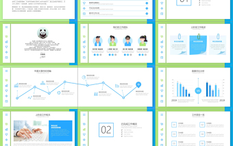 2019年蓝绿色年终总结报告PPT模板