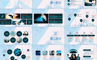 蘋果點(diǎn)線風(fēng)格動(dòng)畫ppt模板簡(jiǎn)約商務(wù)幻燈片