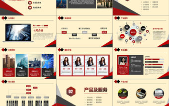 2021年公司宣傳推廣簡介PPT模板