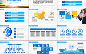商務通用新年計劃年終總結動態PPT
