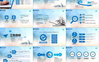 2021年工作計劃營銷計劃策劃方案PPT模板