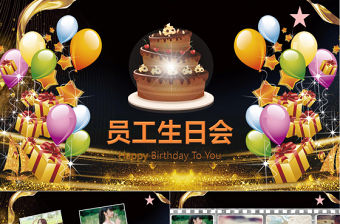 2021年生日聚會通用PPT模板