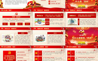 2019年紅色中國(guó)十九大PPT模板