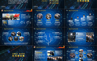 2018公安警察交警炫酷警務(wù)工作總結(jié)年終匯報(bào)PPT
